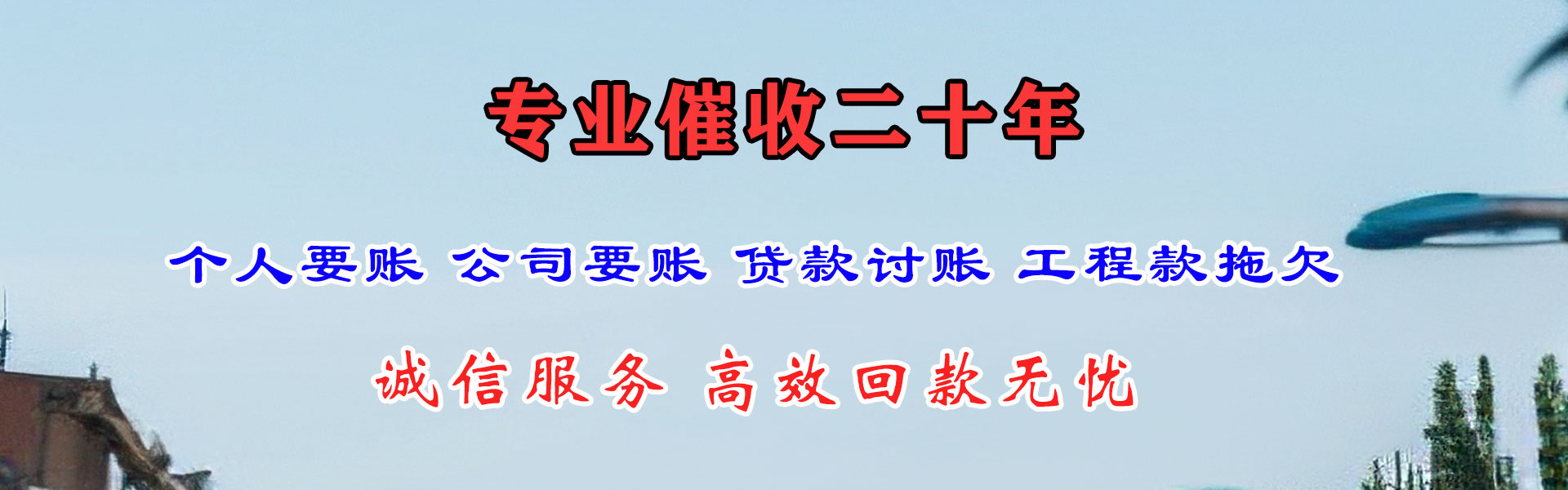 崂山追债公司
