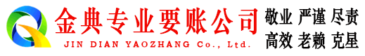 崂山追债公司